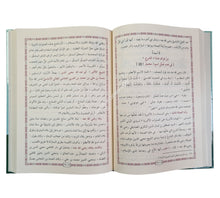 أفضل الصلوات على سيد السادات-التقوى
