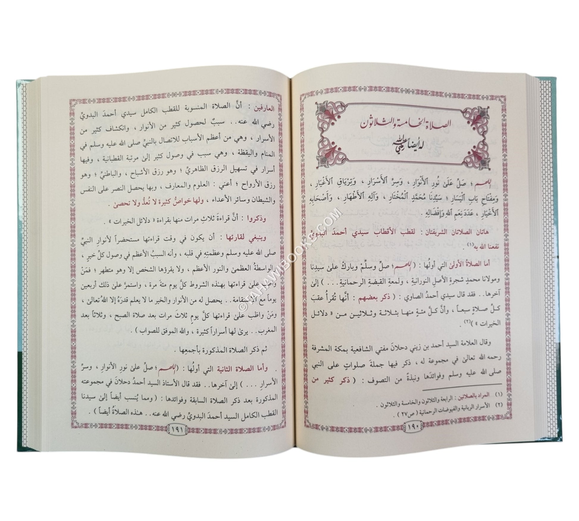 أفضل الصلوات على سيد السادات-التقوى