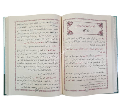 أفضل الصلوات على سيد السادات-التقوى