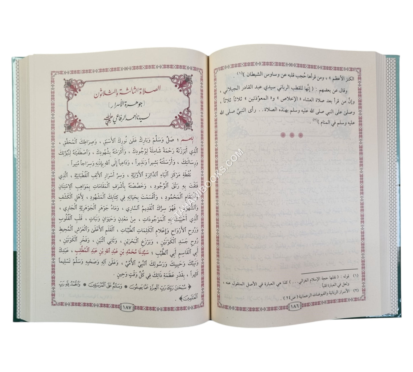 أفضل الصلوات على سيد السادات-التقوى