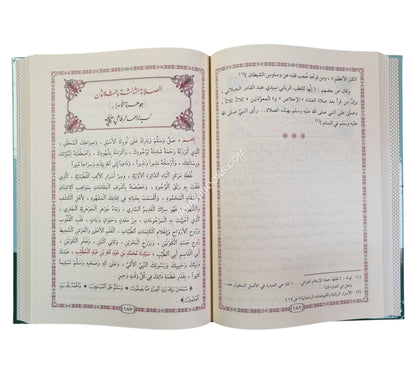 أفضل الصلوات على سيد السادات-التقوى