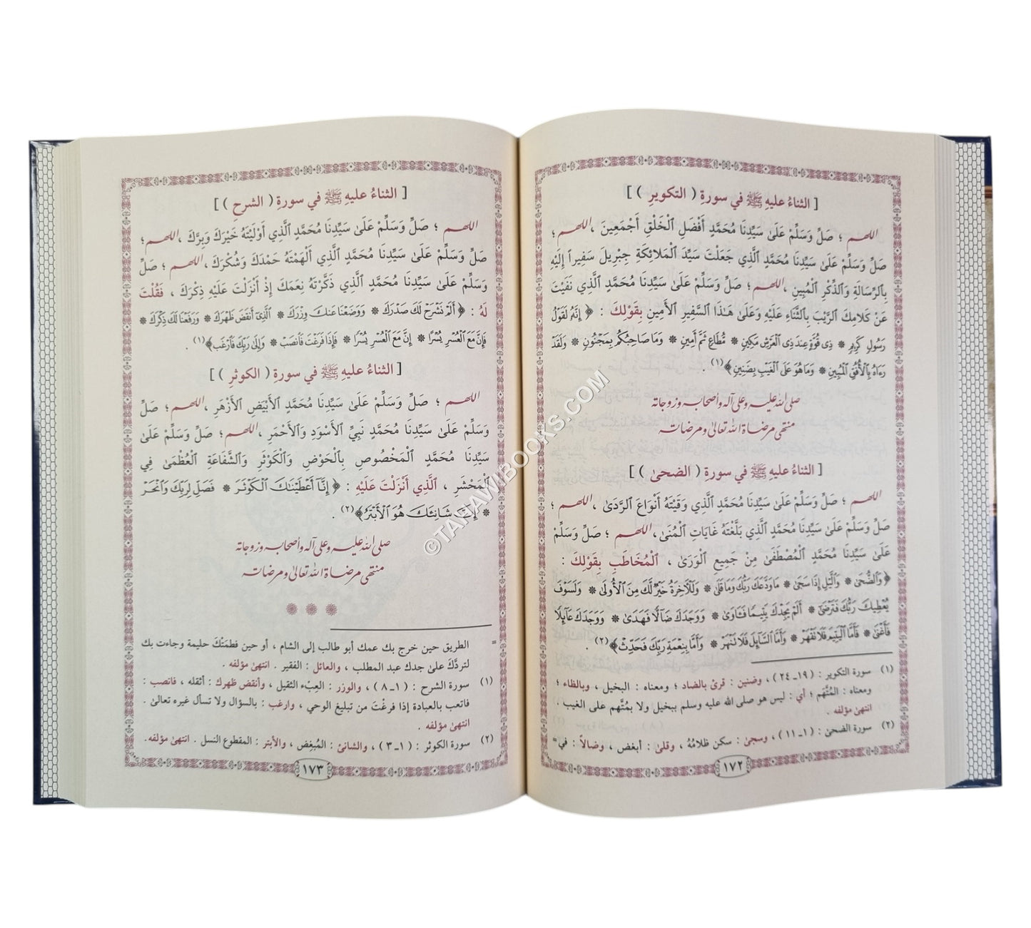 صلوات الثناء على سيد الأنبياء