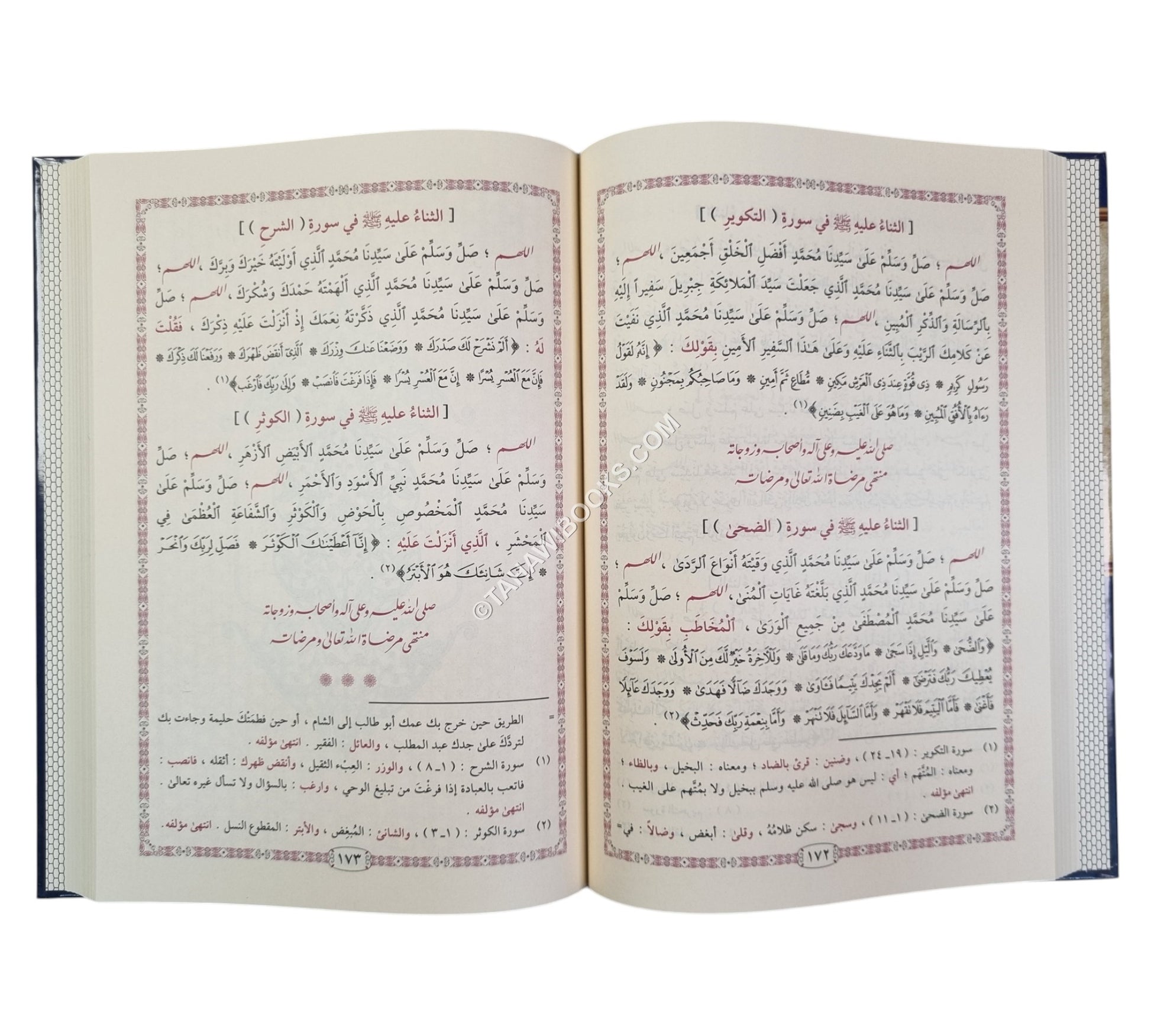 صلوات الثناء على سيد الأنبياء