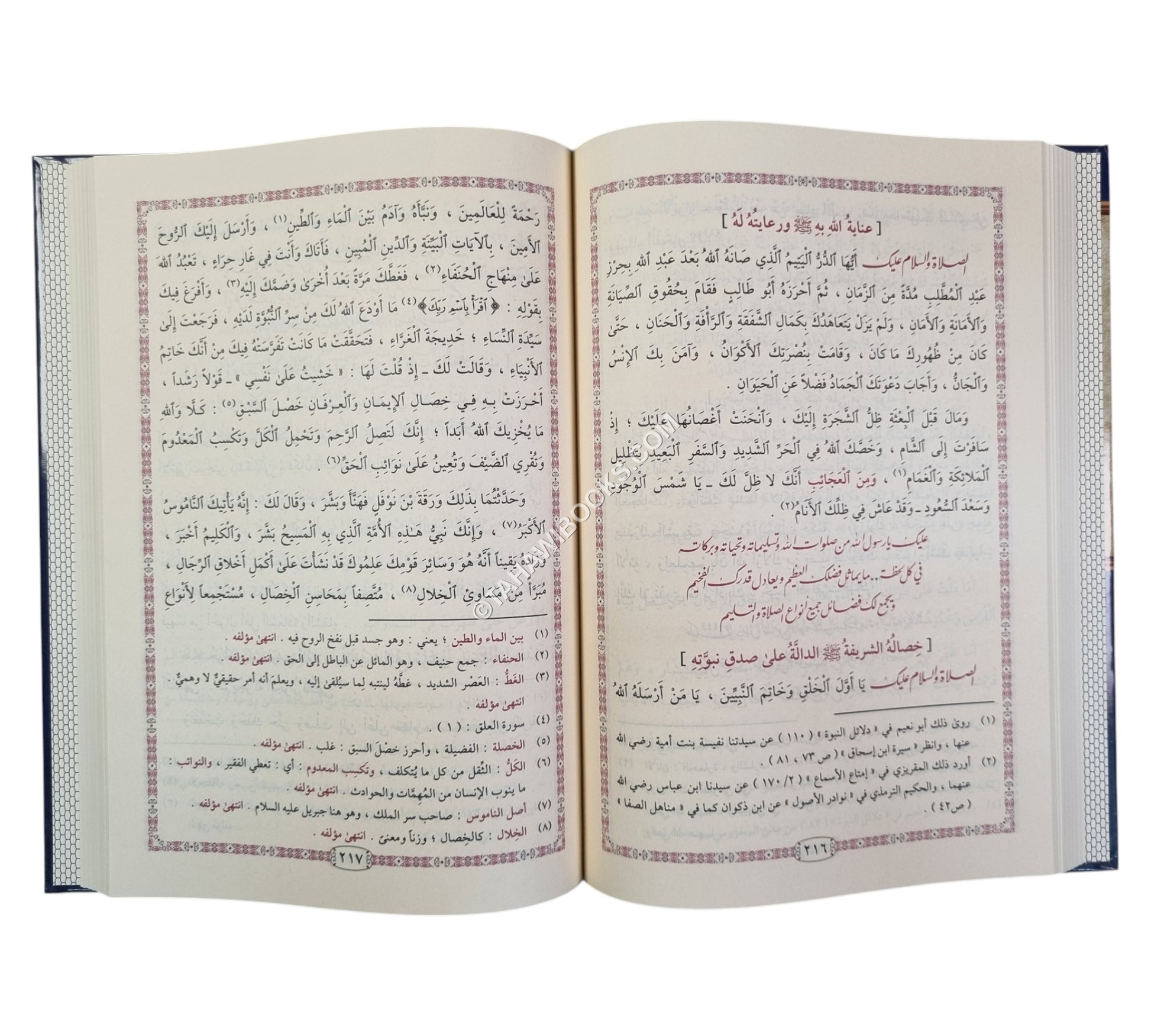صلوات الثناء على سيد الأنبياء