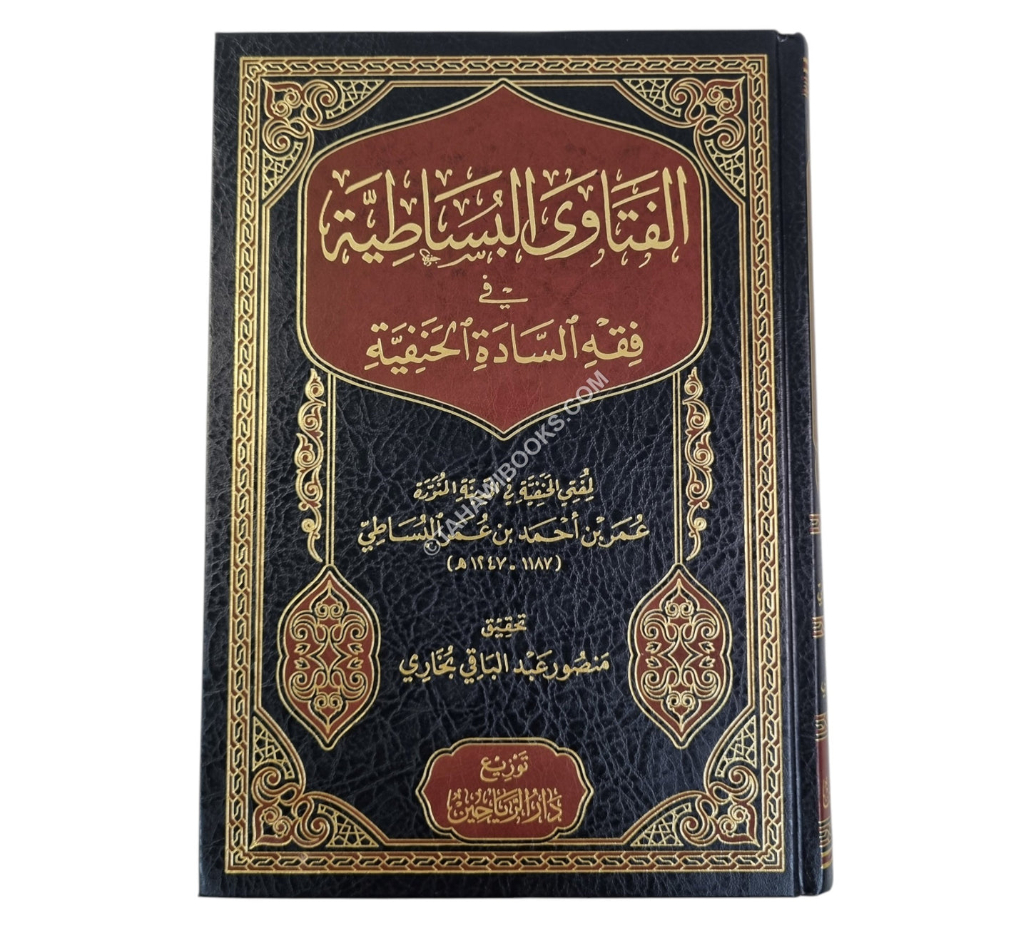 الفتاوى البساطية في الفقه الحنفي