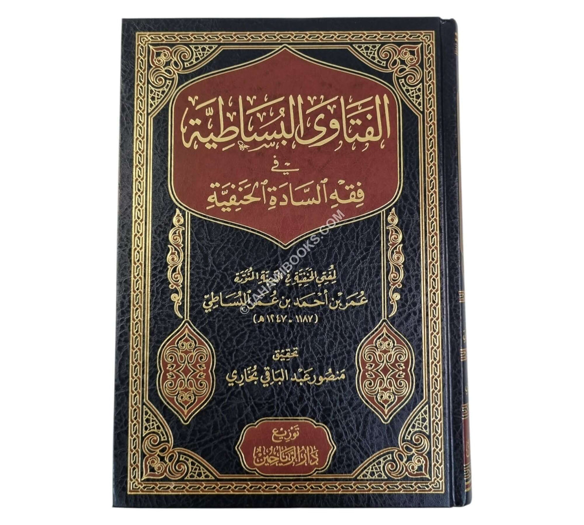 الفتاوى البساطية في الفقه الحنفي