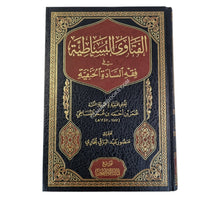 الفتاوى البساطية في الفقه الحنفي
