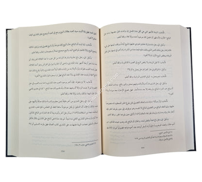 الفتاوى البساطية في الفقه الحنفي