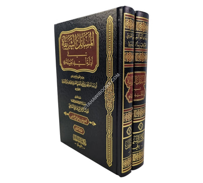 المسائل الشريفة في أدلة أبي حنيفة