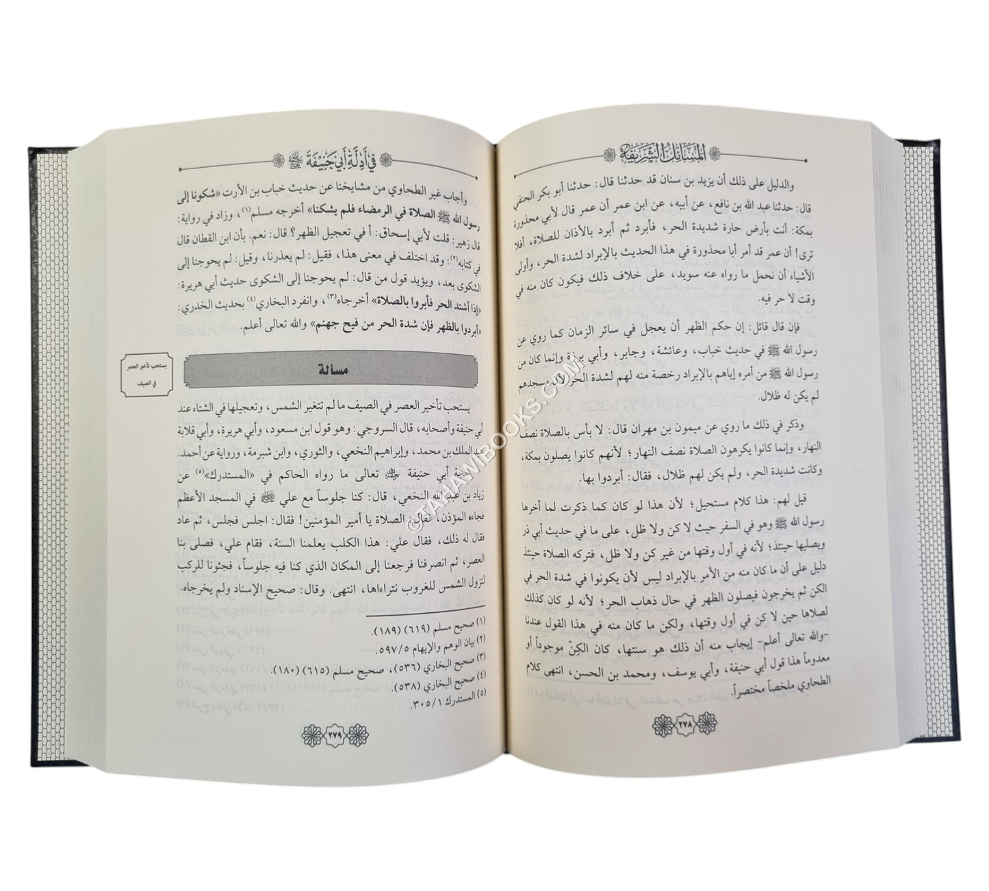 المسائل الشريفة في أدلة أبي حنيفة