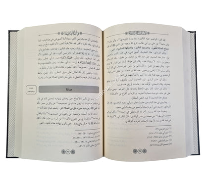 المسائل الشريفة في أدلة أبي حنيفة