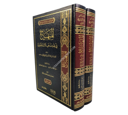 المنهاج في فقه مذهب الأئمة الحنفية