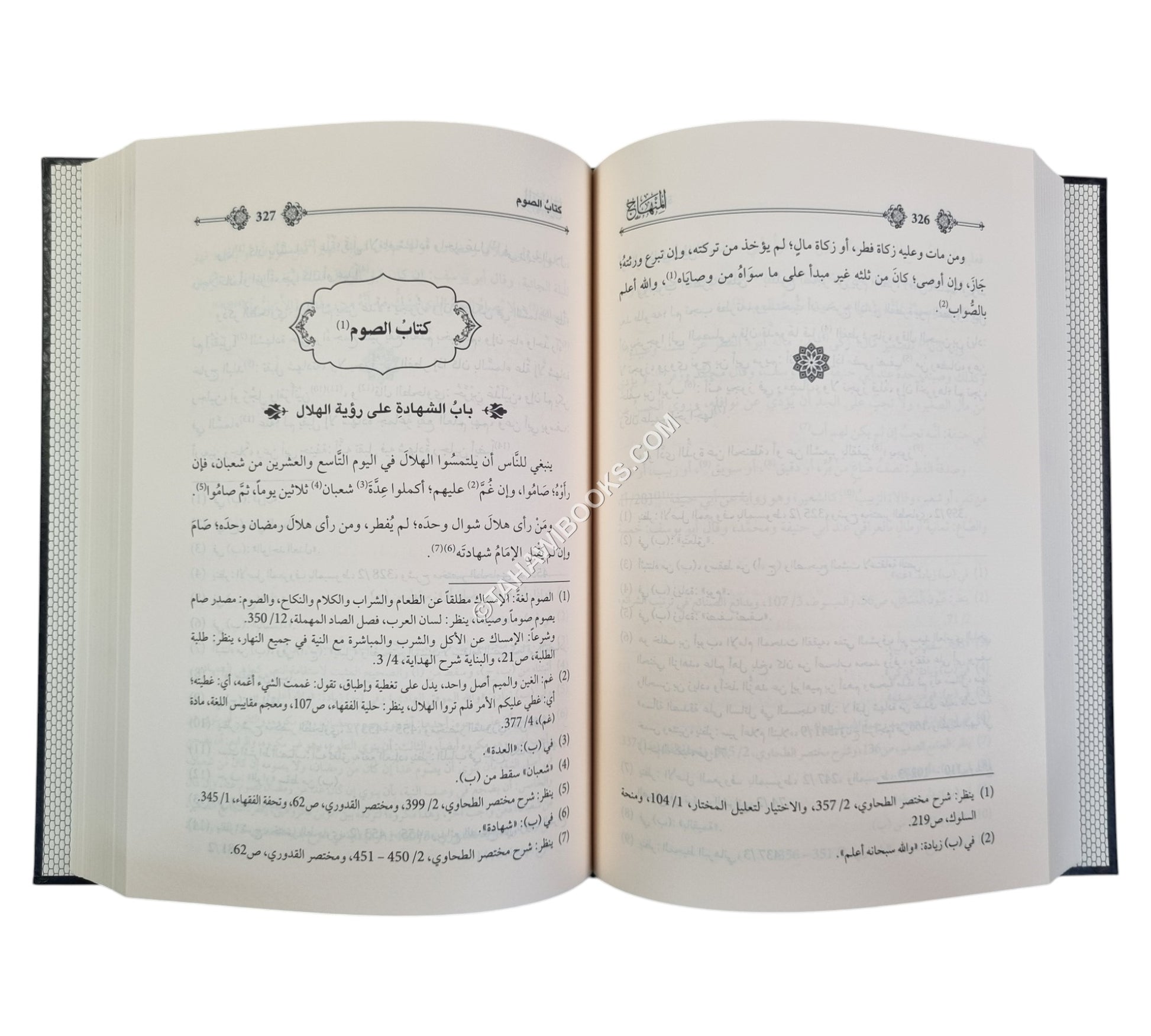 المنهاج في فقه مذهب الأئمة الحنفية