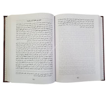 إرشاد الساري إلى مناسك الملا علي القاري