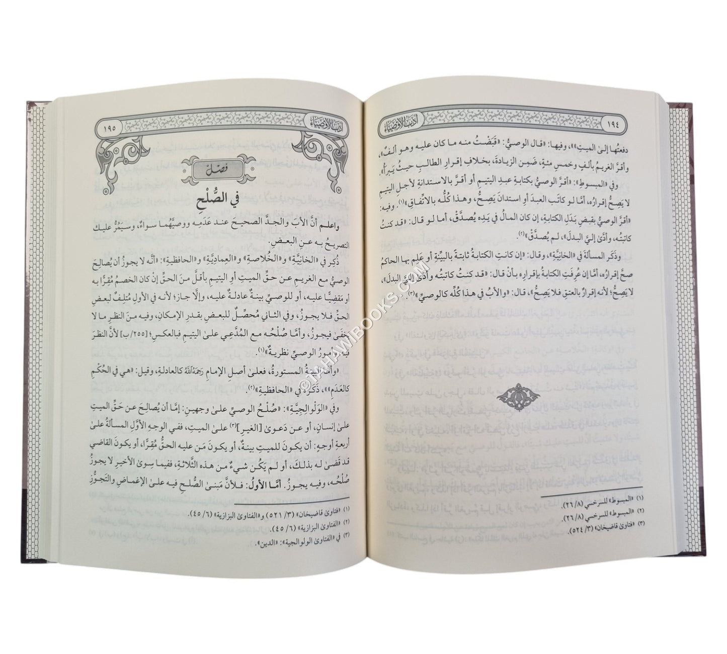 أدب الأوصياء