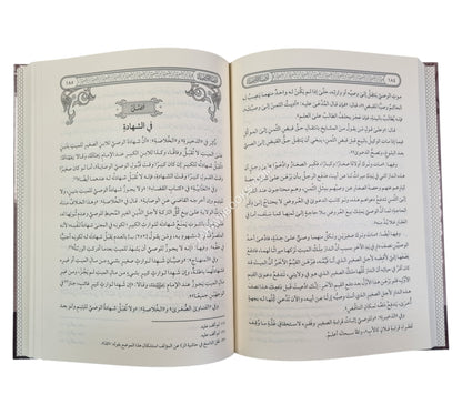 أدب الأوصياء
