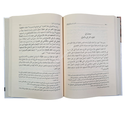 ثلاث رسائل في آداب الإفتاء