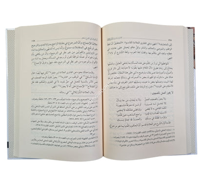 ثلاث رسائل في آداب الإفتاء