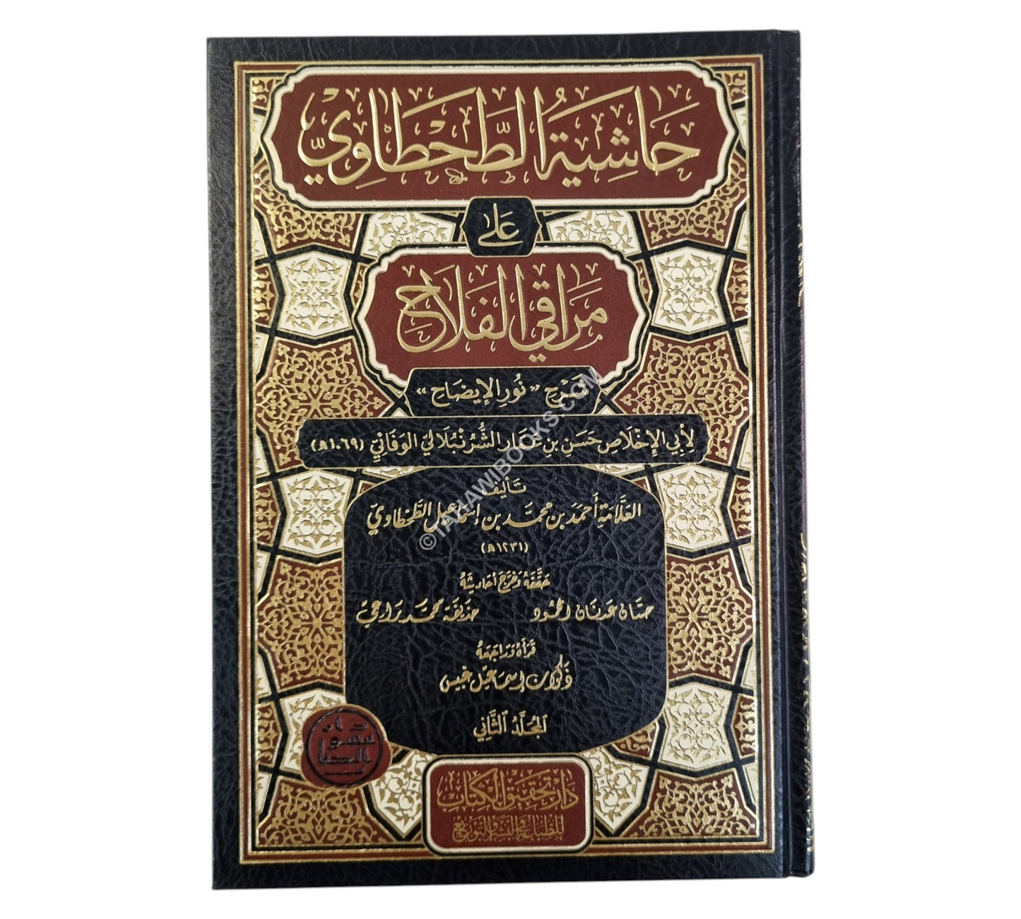 حاشية الطحطاوي على مراقي الفلاح-تحقيق الكتاب