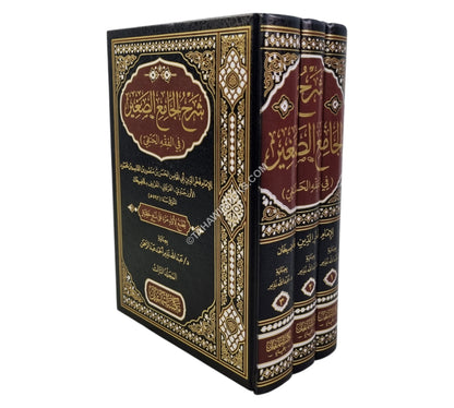 شرح الجامع الصغير لقاضيخان