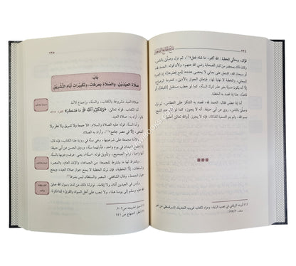 شرح الجامع الصغير لقاضيخان