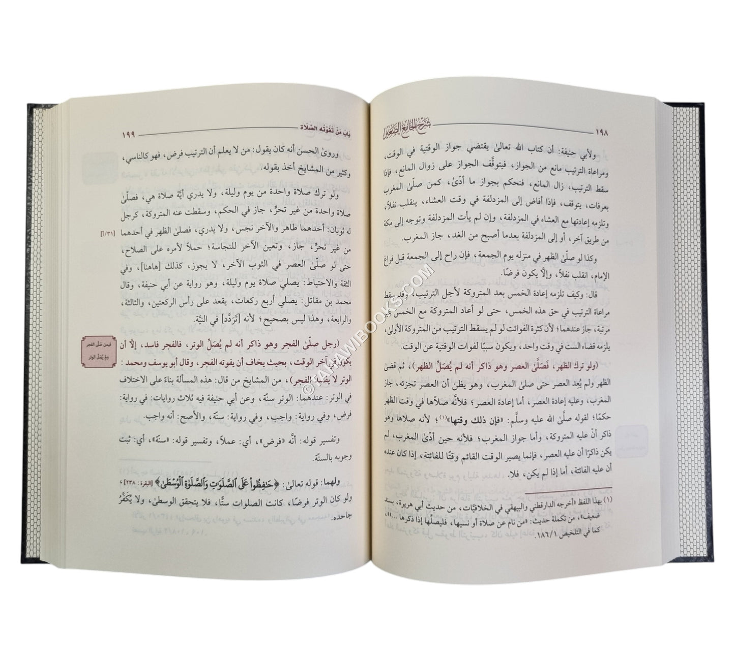 شرح الجامع الصغير لقاضيخان