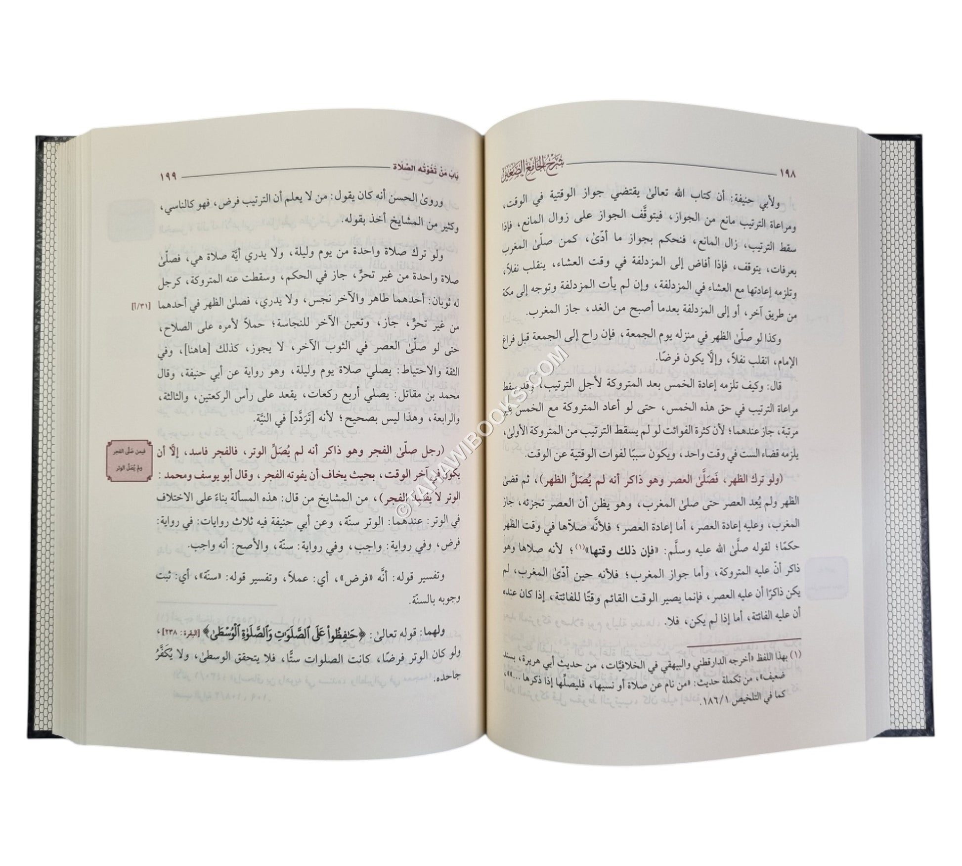شرح الجامع الصغير لقاضيخان