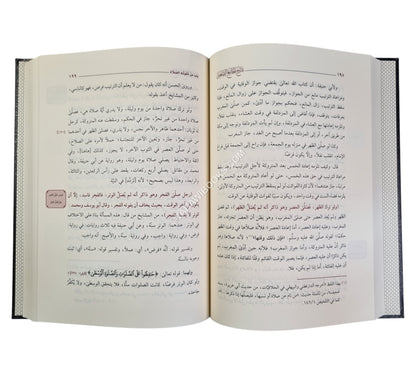 شرح الجامع الصغير لقاضيخان