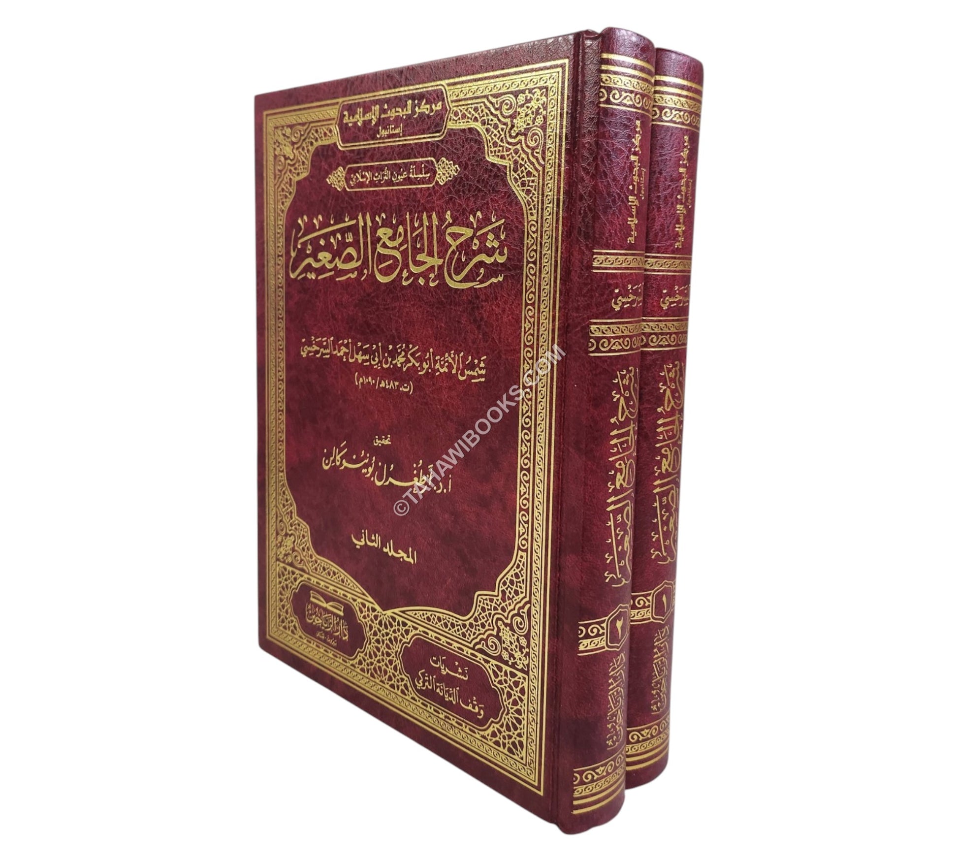 شرح الجامع الصغير للسرخسي