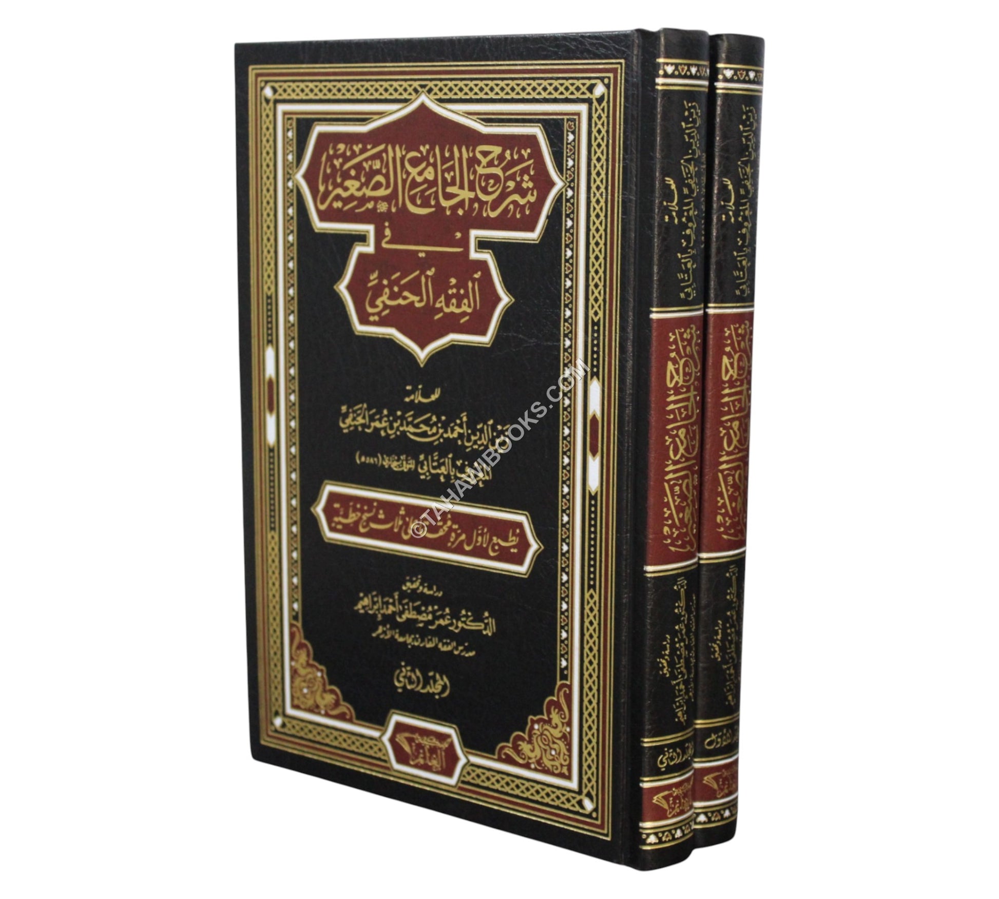 شرح الجامع الصغير للعتابي