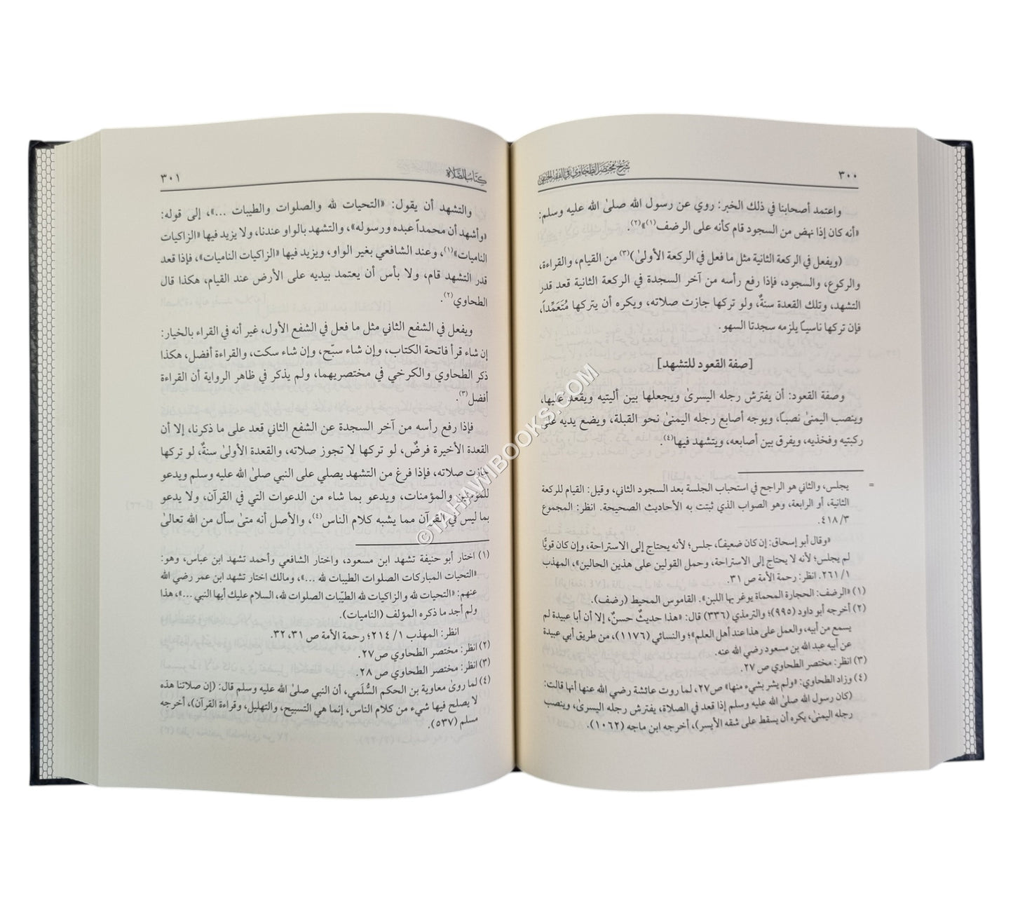 شرح مختصر الطحاوي للإسبيجابي