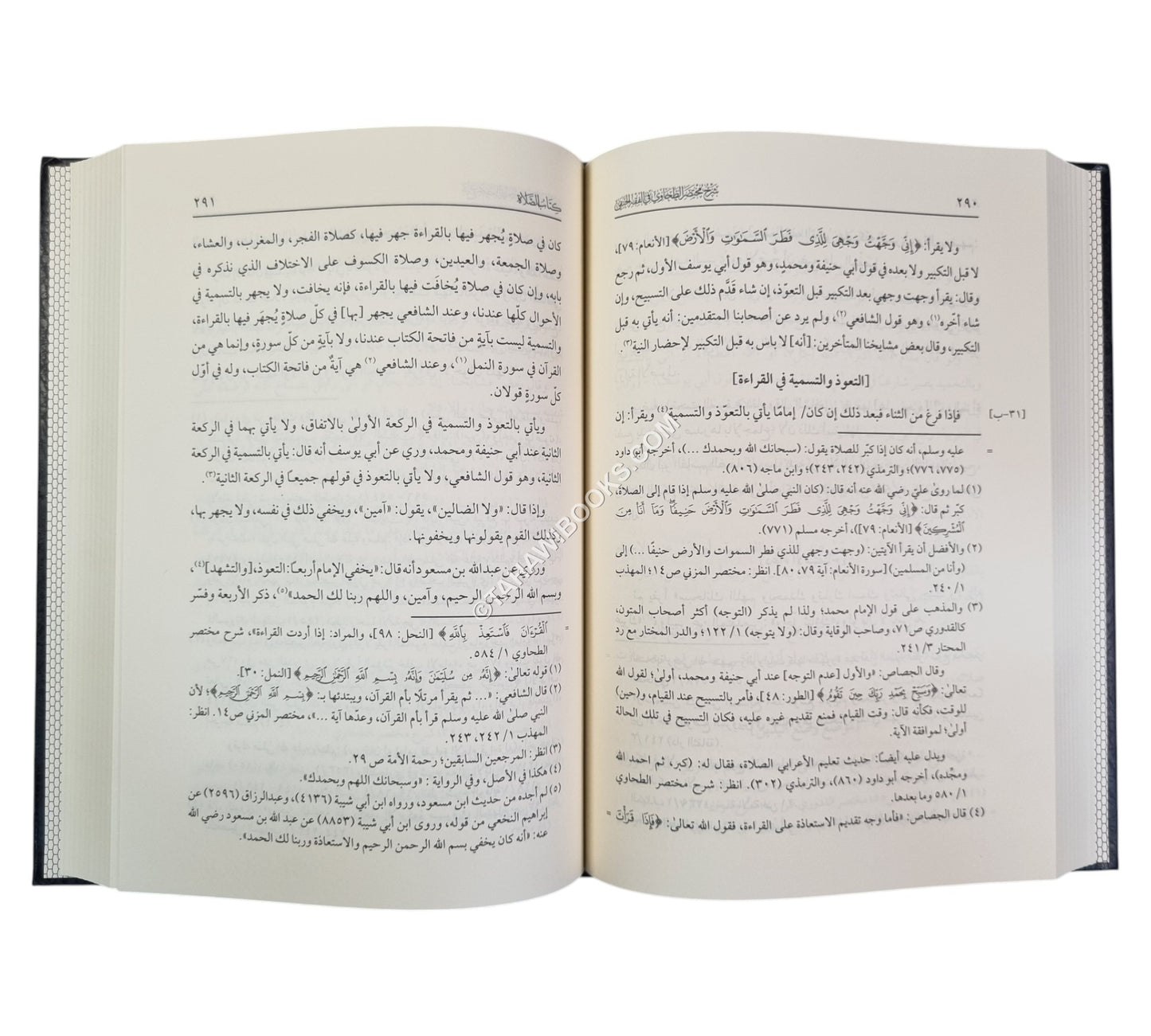 شرح مختصر الطحاوي للإسبيجابي