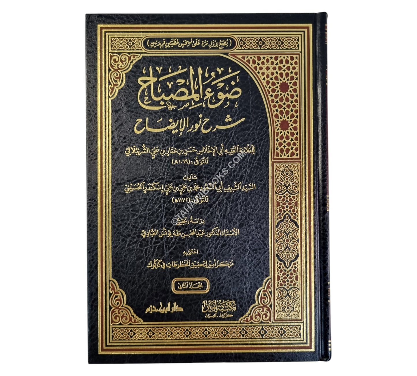ضوء المصباح شرح نور الإيضاح