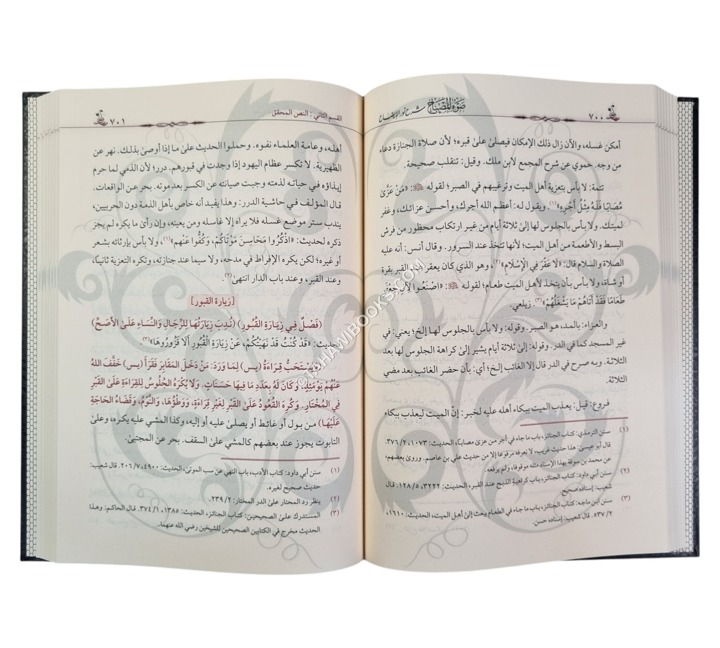 ضوء المصباح شرح نور الإيضاح
