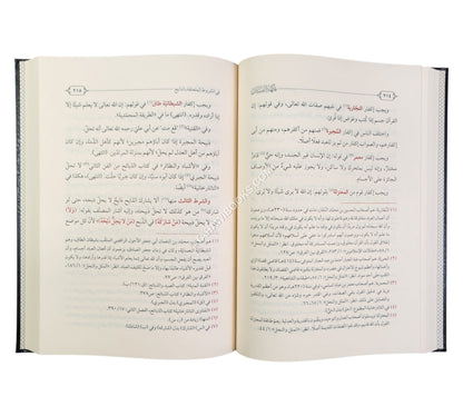 فاكهة البستان في مسائل الذبائح والصيد-الفتح