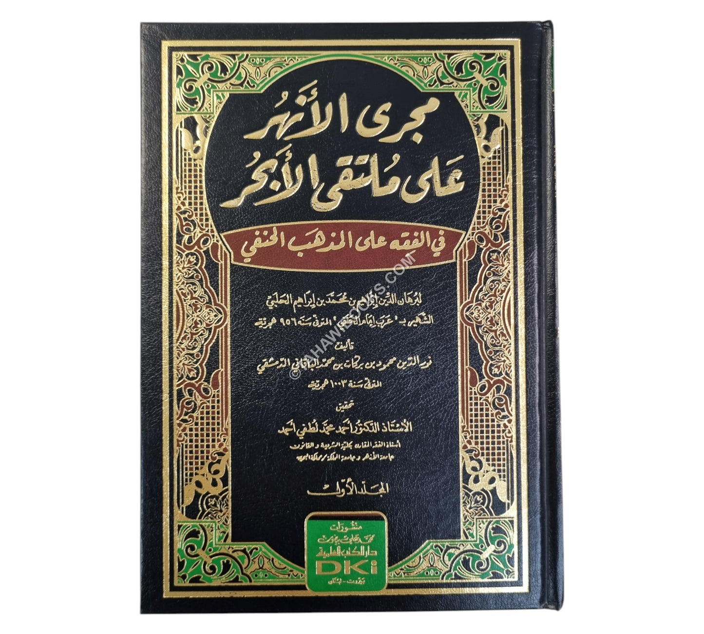 مجرى الأنهر على ملتقى الأبحر