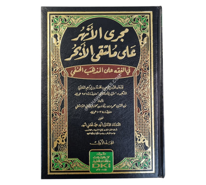 مجرى الأنهر على ملتقى الأبحر