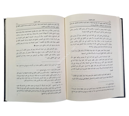 مجرى الأنهر على ملتقى الأبحر