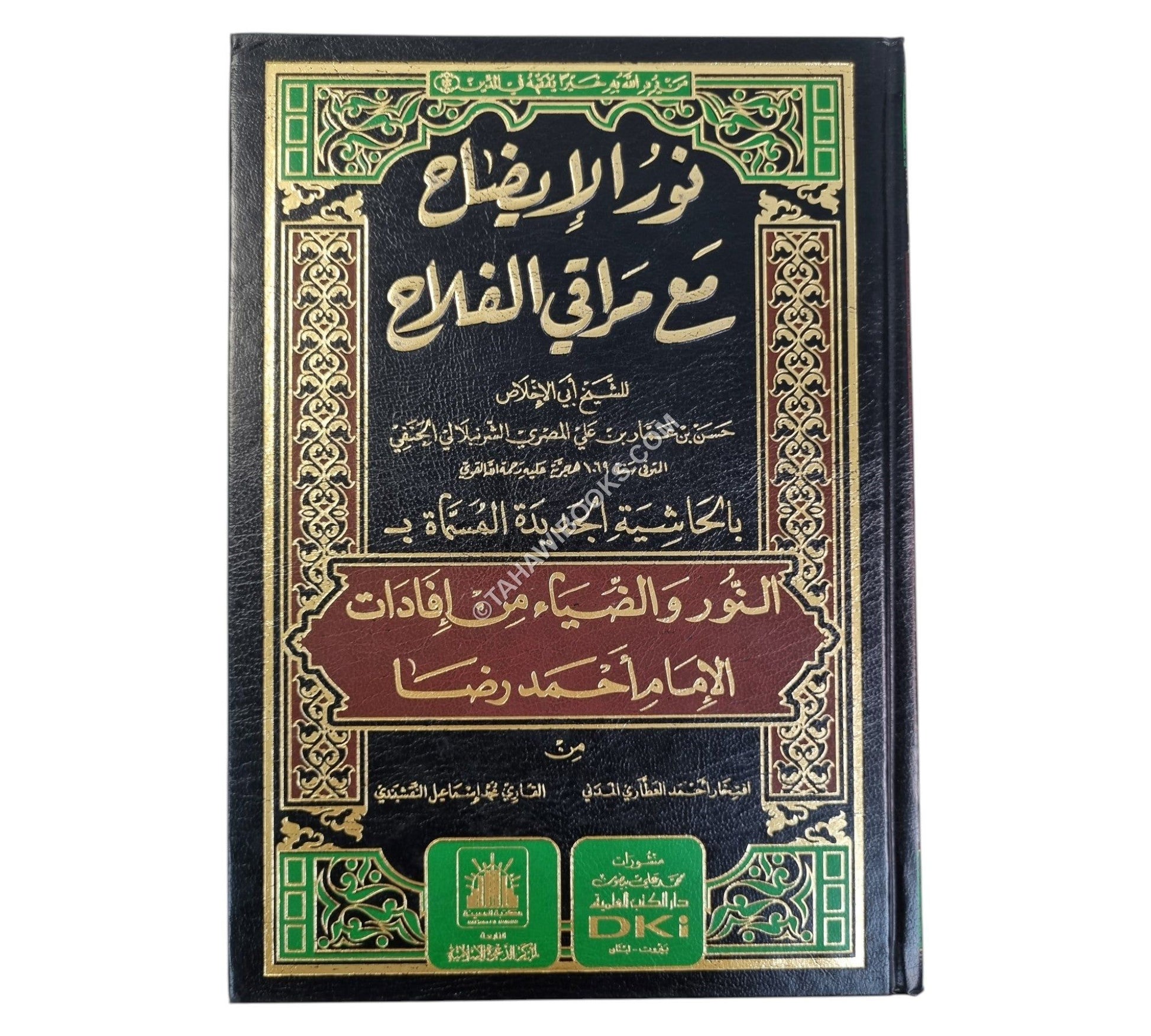 نور الايضاح مع مراقي الفلاح مع حاشية:النور والضياء من إفادات أحمد رضا