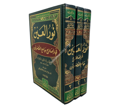 نور العين في إصلاح جامع الفصولين