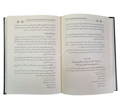 نور العين في إصلاح جامع الفصولين