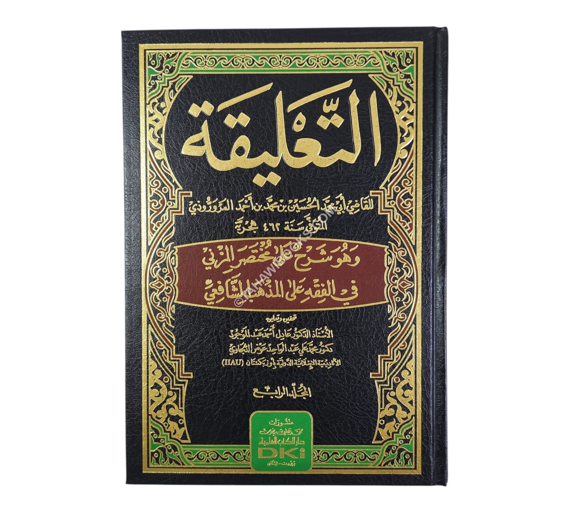 التعليقة:شرح مختصر المزني