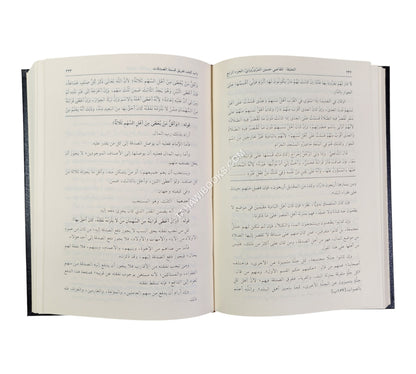 التعليقة:شرح مختصر المزني