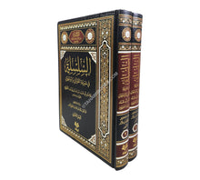 السلسلة في معرفة القولين والوجهين