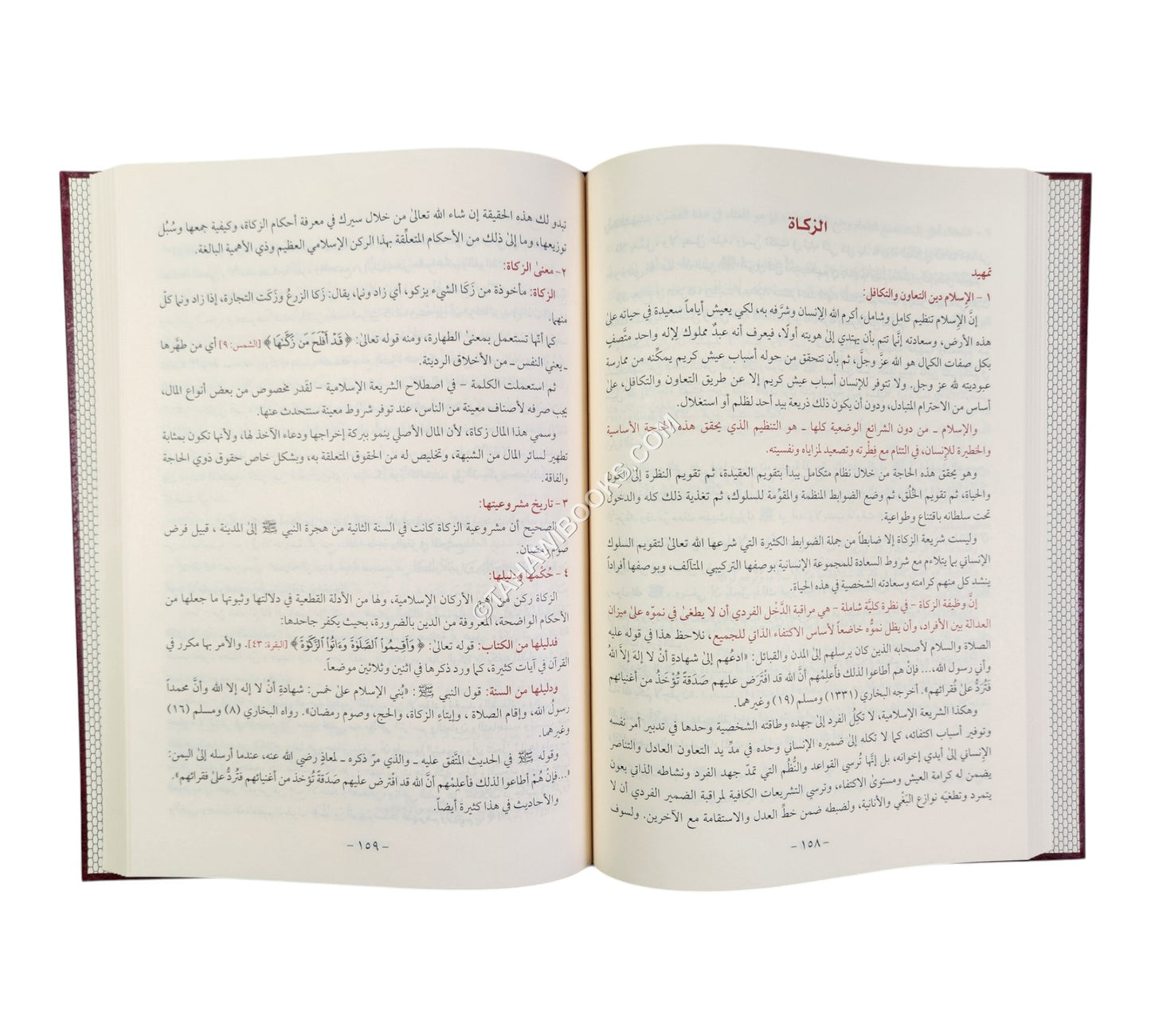 الفقه المنهجي على مذهب الشافعى-ملون-المصطفى