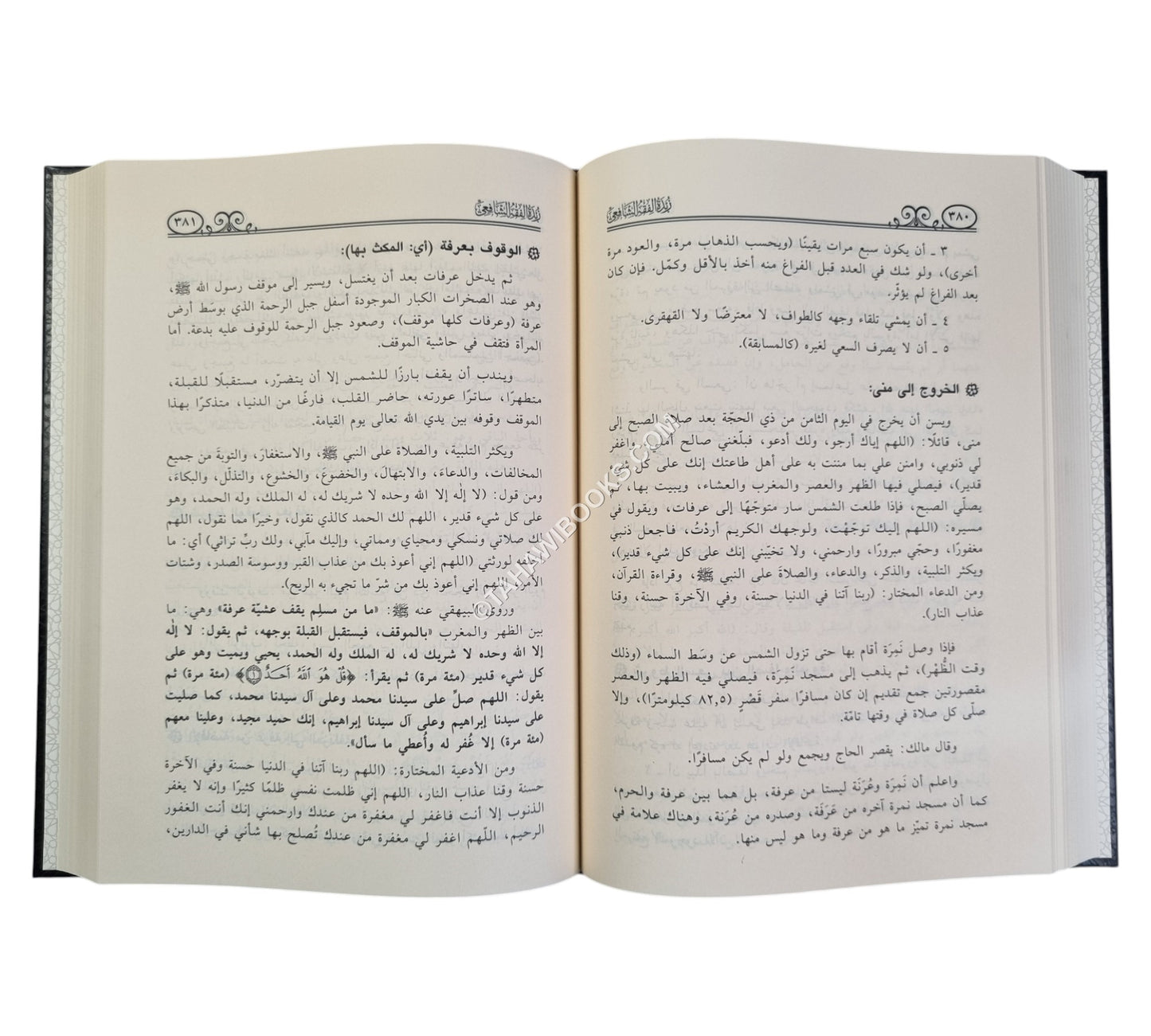 زبدة الفقه الشافعي