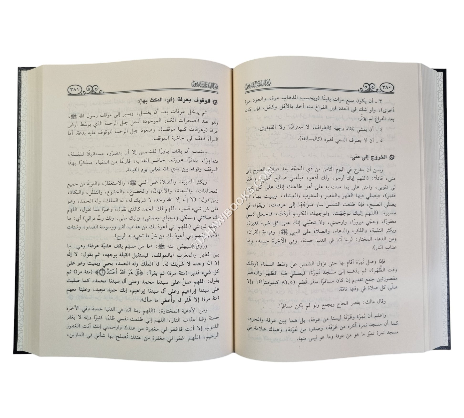 زبدة الفقه الشافعي