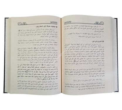 زبدة الفقه الشافعي