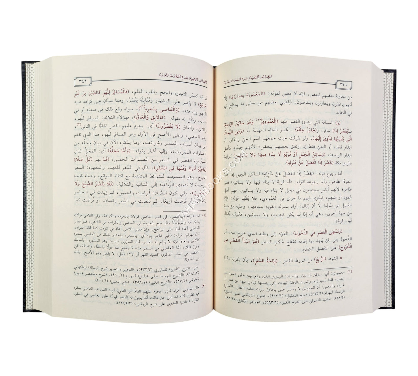 الجواهر المضية بشرح المقدمة العزية في الفقه المالكي مقروناً بذكر الأدلة