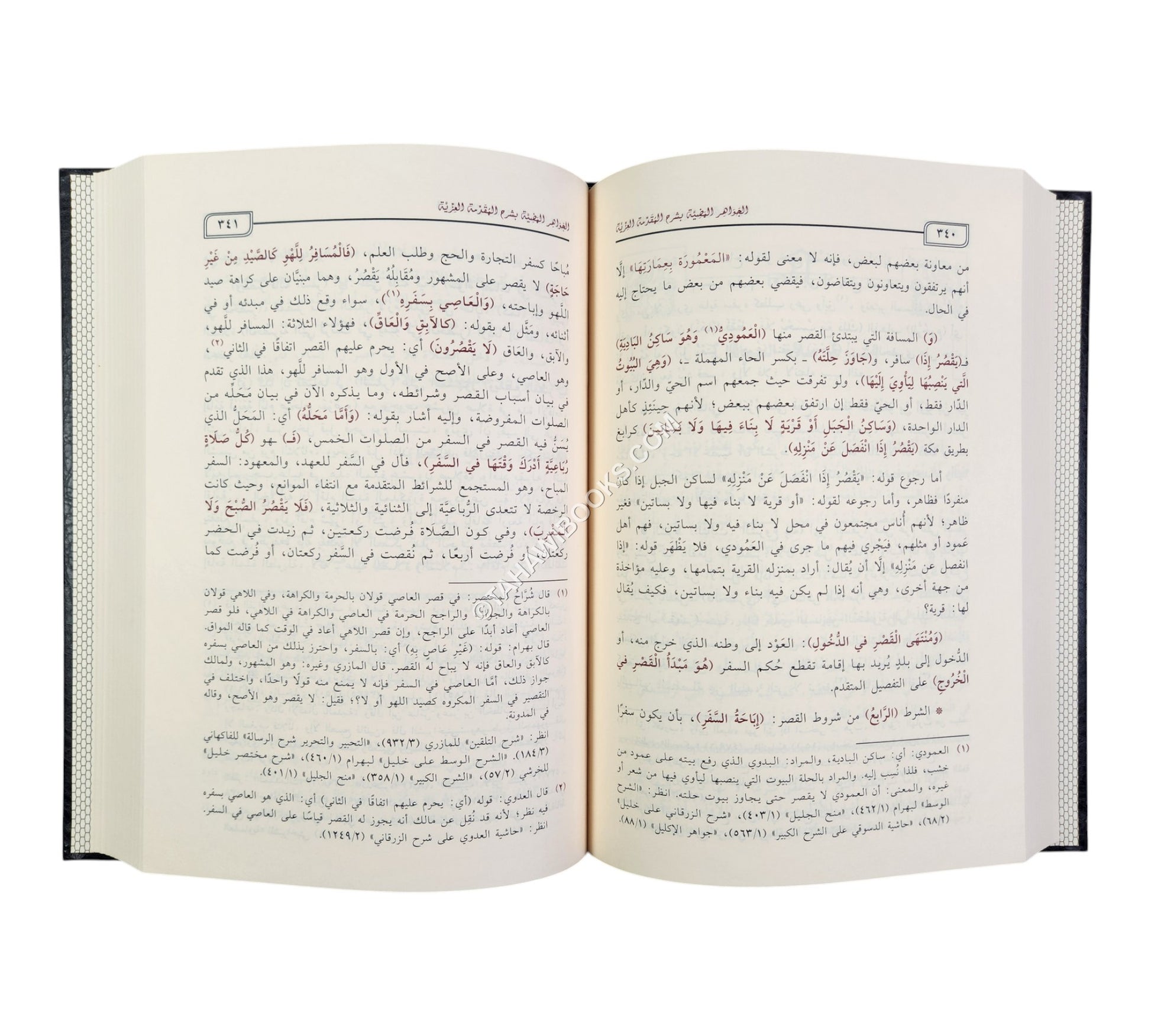 الجواهر المضية بشرح المقدمة العزية في الفقه المالكي مقروناً بذكر الأدلة